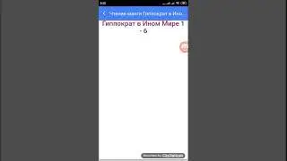 Манга Гиппократ в ином мире 6 глава озвучка