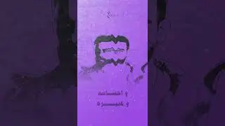عبدالعزيز لويس - الأميرة