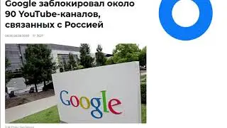 Дума хочет заблокировать YouTube и другие сайты за «цензуру» российского контента.