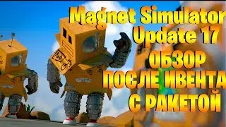 ROBLOX стрим! Обзор карты Magnet Simulator Update 17 после ИВЕНТА с РАКЕТОЙ!