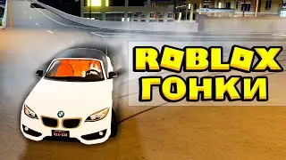 BMW RACING IN ROBLOX WITH STEFANKA! (Roblox in Ukrainian)