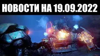 Warframe | Новости 📣 | Вторая миссия КАХЛА, продажа УМБРА формы и грядущая БЛАГОТВОРИТЕЛЬНОСТЬ 🎗