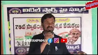 ఈ దేశం ఎటు పోతుందో బతుకుఅన్నది ఏమవుతుందో|| Where is this country going||76 years||kalyanpnm