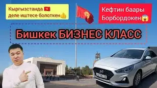 КР Штрафы. Аялдамага 3000 сом🚔🇰🇬R-drive парк 2% ном:0779327979 #кыргызстан #бишкек #ош  #пддонлайн