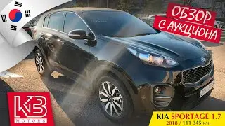 2018 Kia Sportage 1.7 Diesel | Auction Review