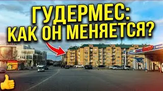 Сердце Чечни Гудермес чеченская республика 