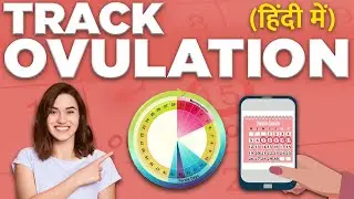 🔥 Ovulation Date कैसे पता करे? Ovulation Symptoms in Hindi💥 How to Track Ovulation Date in Hindi