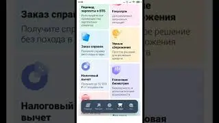 Как в ВТБ Онлайн заказать брокерский отчет и документы на налоговый вычет по ИИС