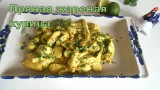 Spicy fried chicken