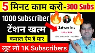 🔥Starting मे New Channel पर Subscriber Kaise Badhaye,,How To Increase Subscribers@ManojDey #viral