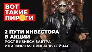 Какие акции зарабатывают акционерам 20-30% годовых денежным потоком?