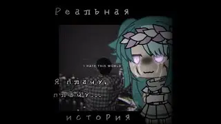 Клип "Последний предатель"