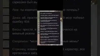 Как знаки пытаются извиниться #laik #shortvideo #tiktok #гороскоп