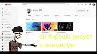piar//Lemur 666//