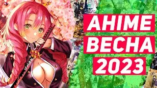 АНІМЕ ВЕСНА 2023 🌸 ВЕСНЯНИЙ АНІМЕ СЕЗОН 2023