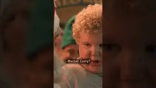 Ты не настоящий Санта🎅|Код 79🍿