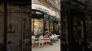 Французы лучше американцев или нет...