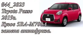 #44_2023