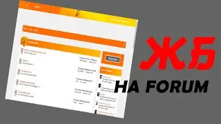 КАК ЗАЛИВАТЬ ЖАЛОБУ НА ФОРУМ RADMIR RP CRMP ГАЙД