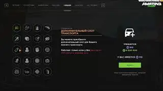 Amazing RP Green||Залетай играть со мной||