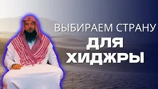 Разобрали с @Ya_muhajr сколько стоит Хиджра в Исламские страны