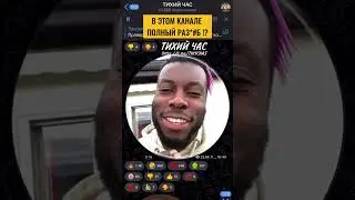 Аня Горохова угорает над угальком ай👼🏾 тг канал 