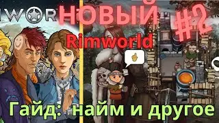 Гайд Norland  | Постоянный доход от производства, первые солдаты, лоялисты и фанатики