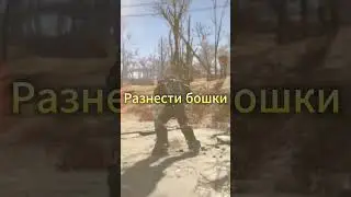 Что первое приходит тебе на ум когда слышишь слово Fallout?  