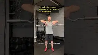 Тяга штанги до підборіддя