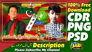 Pti Poster Deisgn Cdr Png Psd | Pti Panaflex Banner Design Free | Election Ishtar Flex | UmarJOon