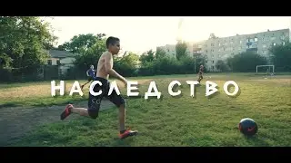 ALEX MONO Наследство