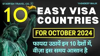 10 Easy Visa Countries in October 2024 for India Citizens (in Hindi)