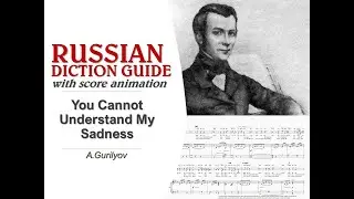 Gurilyov - You Cannot Understand My Sadness [RUSSIAN DICTION GUIDE]