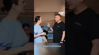 О Предназначении