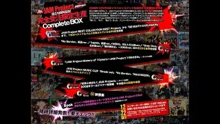 「JAM Project 10th Anniversary Complete BOX」 Unboxing