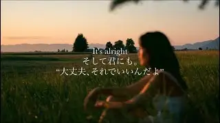 ”自分を受け入れることは､まだつらいですか?” Nightbirde / It's Ok【和訳】+