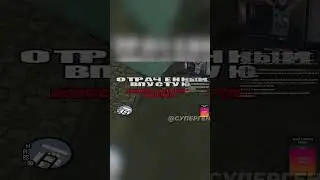 ЛУЧШИЕ ТИММЕЙТЫ В ГТА САН АНДРЕАС #shorts #игры #суперген #gtasanandreas