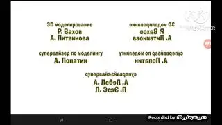 маша и медведь титры 130 logo in confusion
