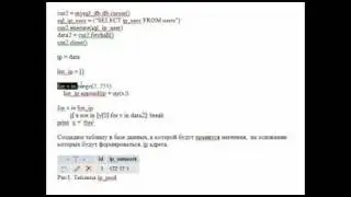 Выбор свободных IP адресов для пользователей Mikrotik