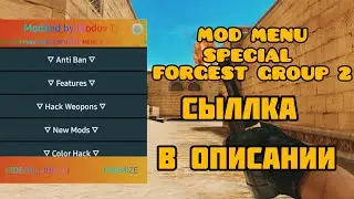 ЧИТЫ В S.F.G 2  !! КАК СКАЧАТЬ ЧИТЫ В SPECIAL FORGEST GROUP 2 MOD MENU
