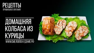 ПП рецепт 