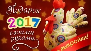 DIY gift for 2017: a rooster mug warmer!