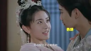 【双世宠妃Ⅲ】：曲小檀“檀言檀语”学到精髓，这词是导演临时加的吧！梁洁的金句名场画面不忍直视！！｜The Eternal Love Ⅲ 邢昭林 梁洁