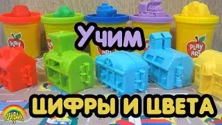 Учим цвета и цифры с Play Doh. Learn Colors and numbers with play doh