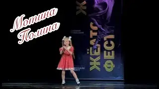 «Мой щенок» Мотина Полина