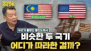 벤처사업가? 국립 해적단? 동인도회사의 실체를 알아보자🌏