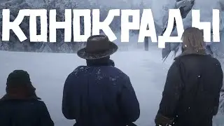 RDR RP - Перестрелка #9