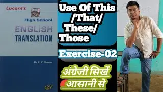 Exercise-02||Based-This/That/These/Those|Lucent's High School English Translation|Basic to highers