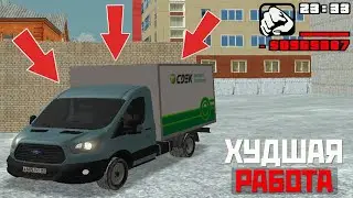 САМАЯ ХУДШАЯ РАБОТА - CRMP AMAZING RP GREEN
