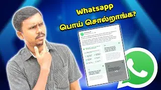 Whatsapp பொய் சொல்றாங்க? இது தான் உண்மை! | WhatsApp Privacy Policy Update - Explained | TB